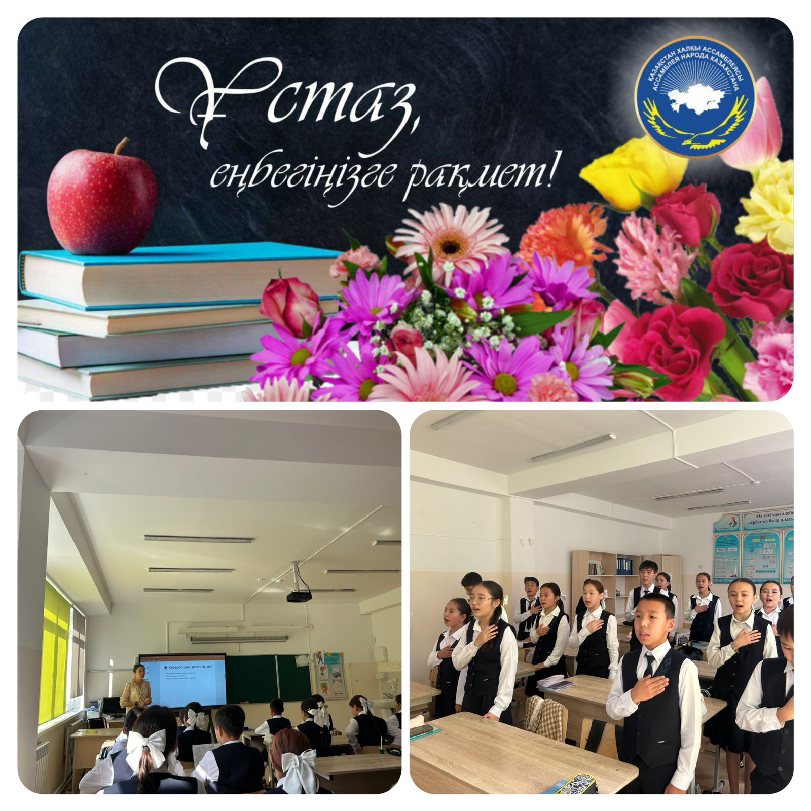 7 “Ә” сыныбында тәрбие сағаты ардақты ұстаздарға арналды.