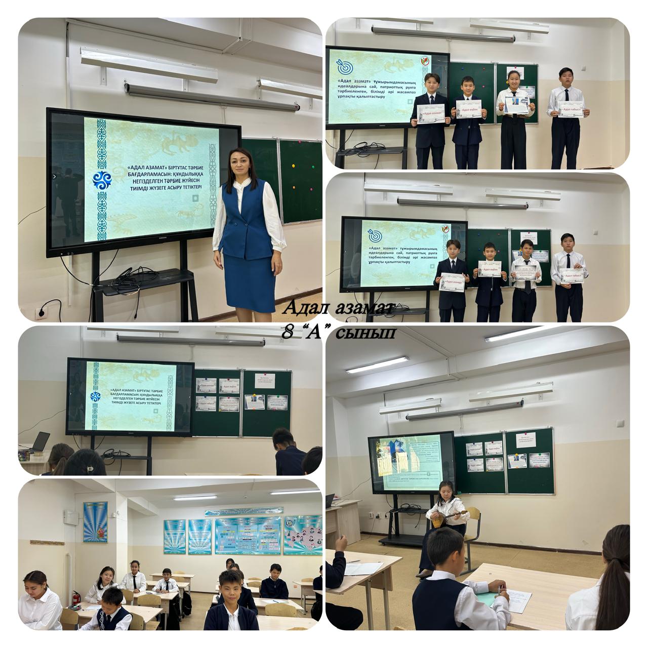 🌟 Адалдық – асыл қасиет! 🌟