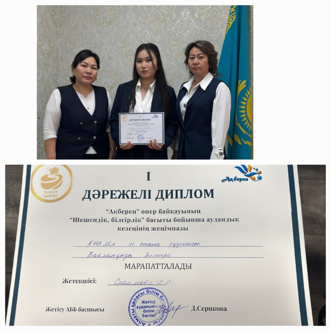 "Ақберен"өнер байқауы