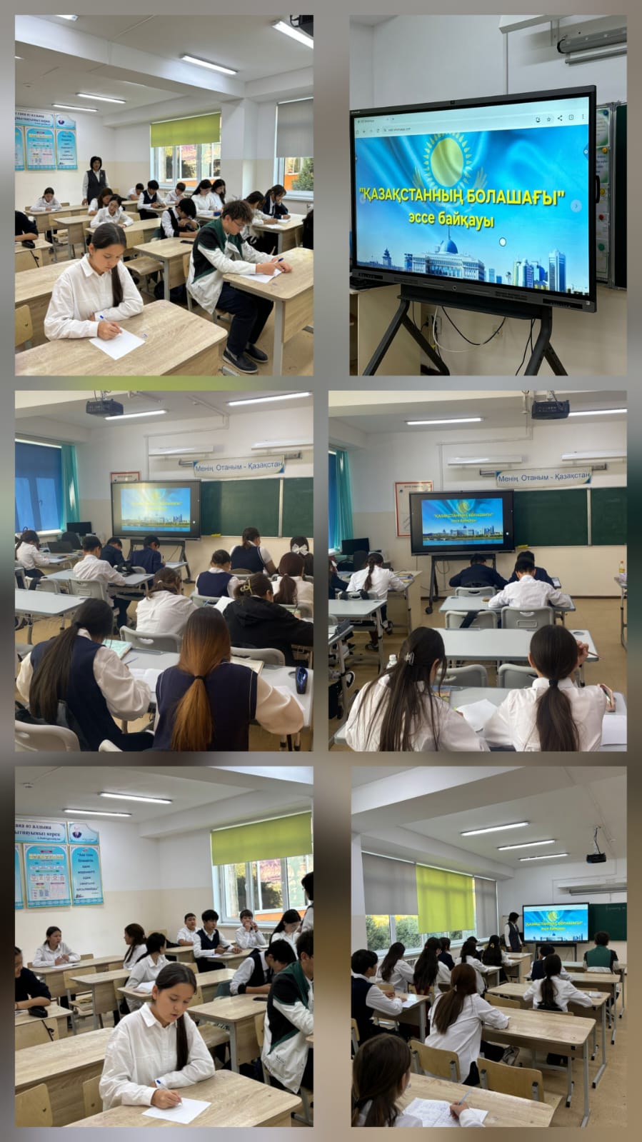 "Қазақстан болашағы" тақырыбында эссе байқауы