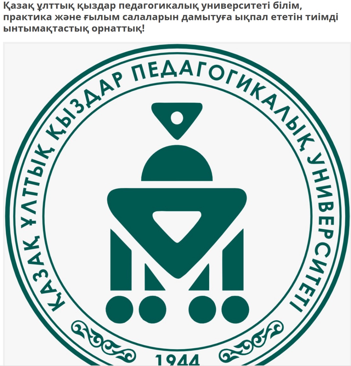 Қазақ ұлттық қыздар педагогикалық университеті