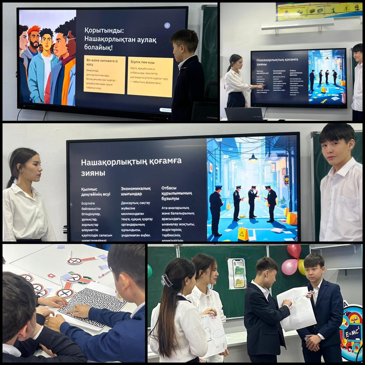 "Есірткісіз болашақ" тақырыбында тәрбие сағаты өткізілді.