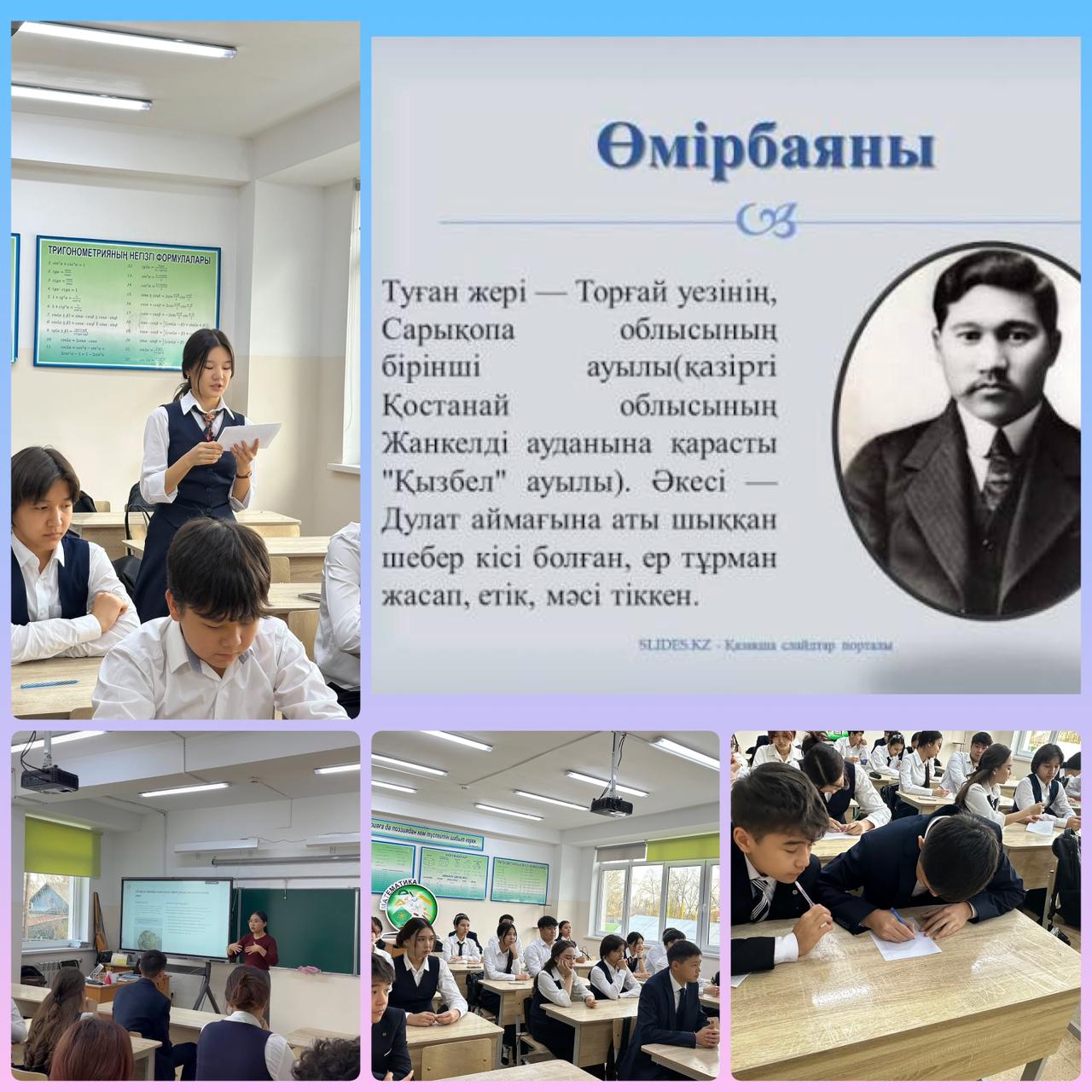 Міржақып Дулатұлының өмірі мен шығармашылығына арналған тәрбие сағаты өтті