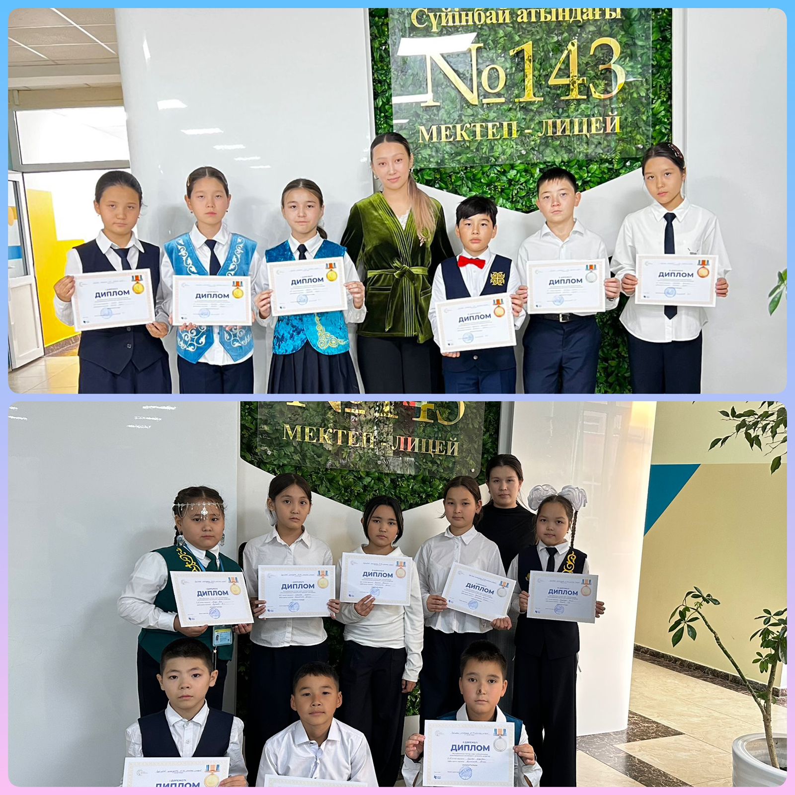 «Алтын сақа» олимпиадасы🏆🏆