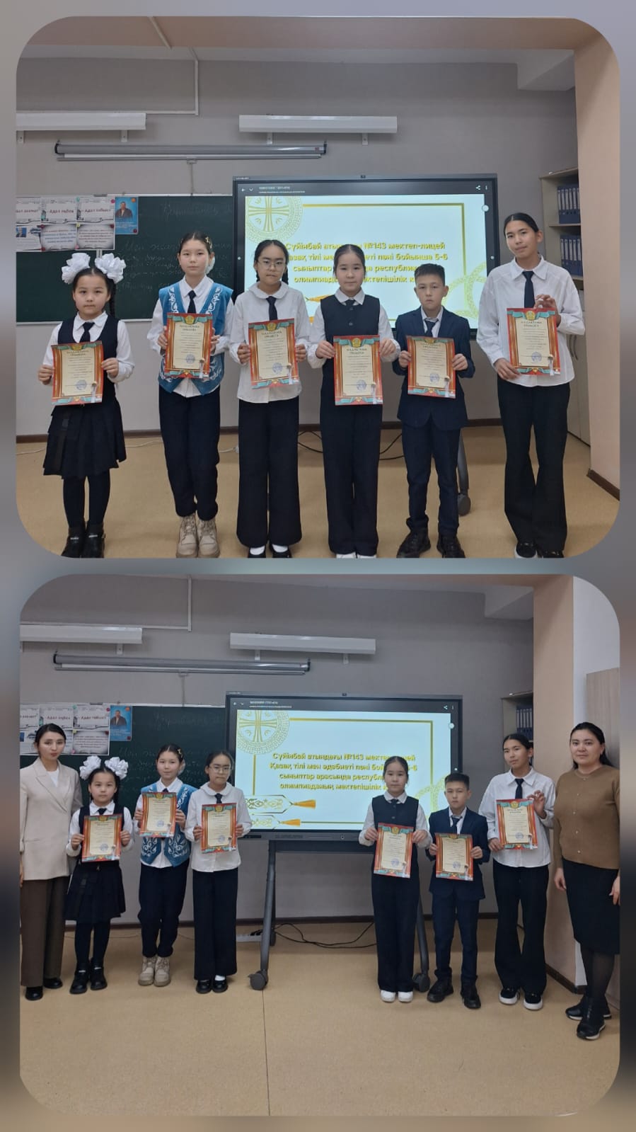 қазақ тілі мен әдебиеті пәні бойынша 5-6 сынып оқушылары арасында Республикалық олимпиаданың мектепішілік кезеңі өткізілді.