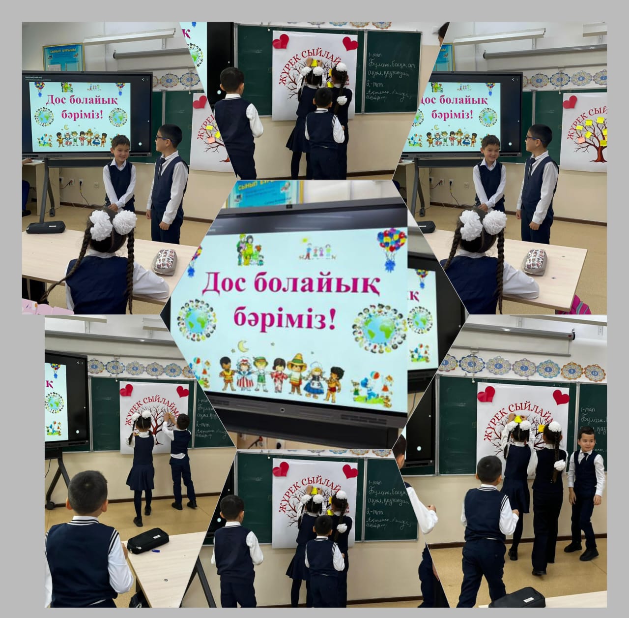 «Дос болайық!»  тақырыбында  бастауыш сыныптармен топтық жұмыстар жүргізді.