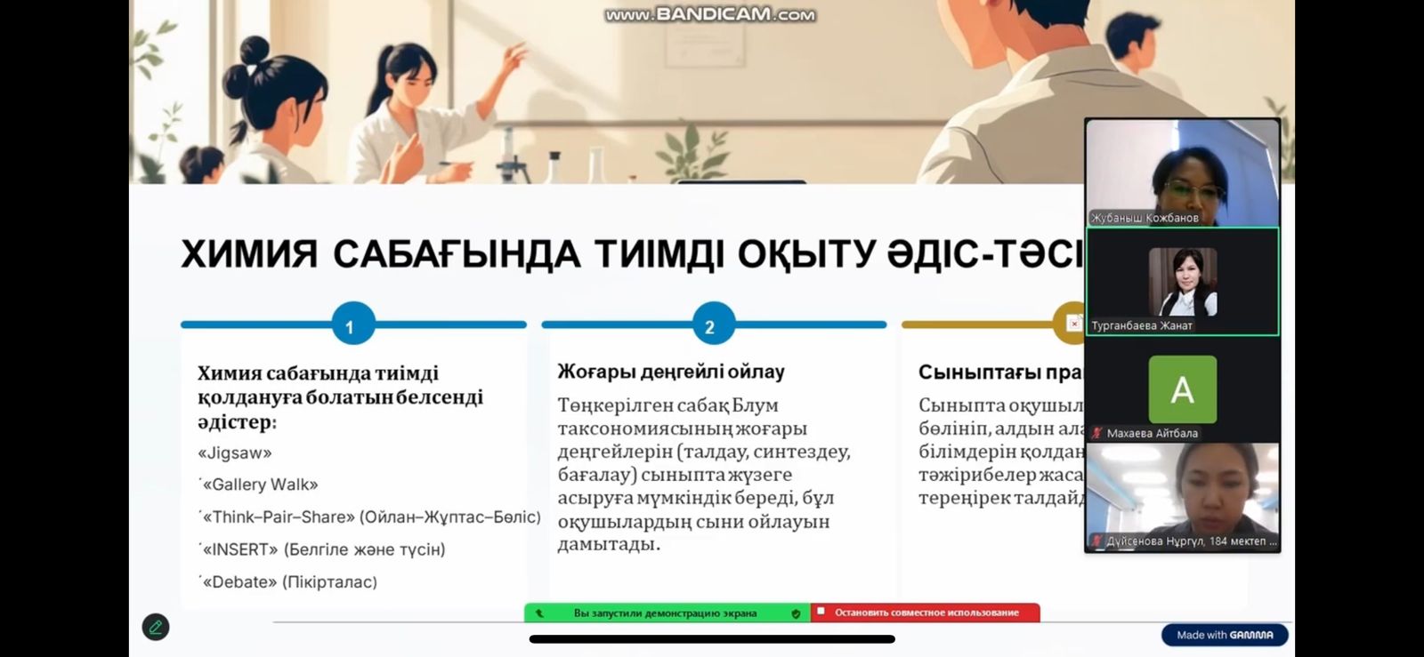 17 қараша күні 2025 ж «Авторлық білім беру технологияларын оқу жүйесіне бейімдеу» тақырыбында тәжірибелік-семинар өтті.