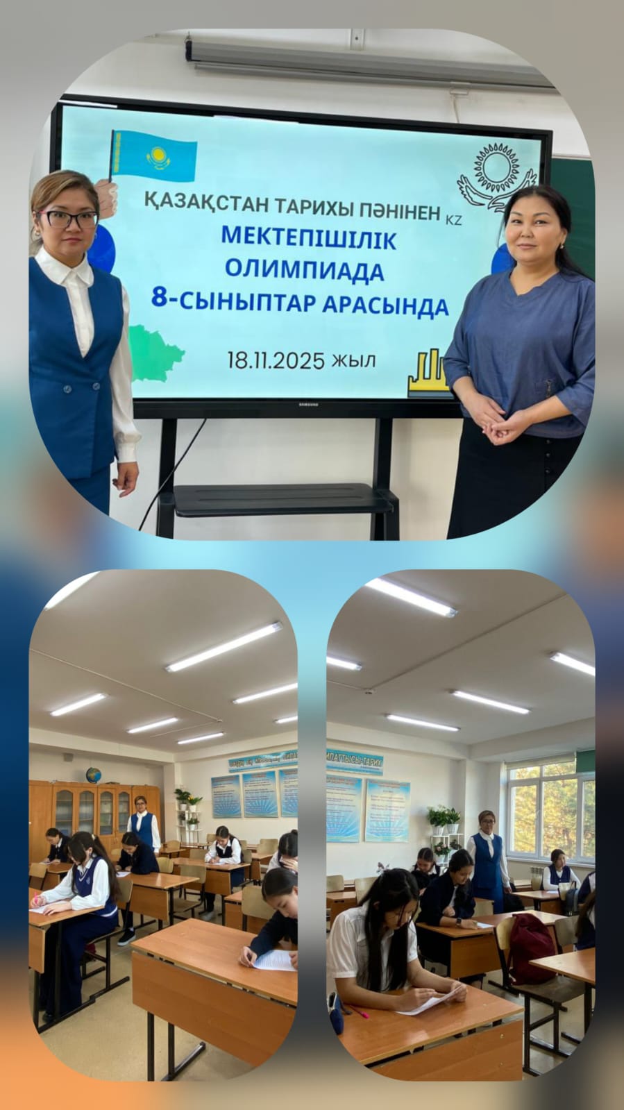 Тарих пәні бойынша 7-8 сынып оқушылар  арасында Республикалық олимпиаданың мектепшілік кезеңі өткізілді