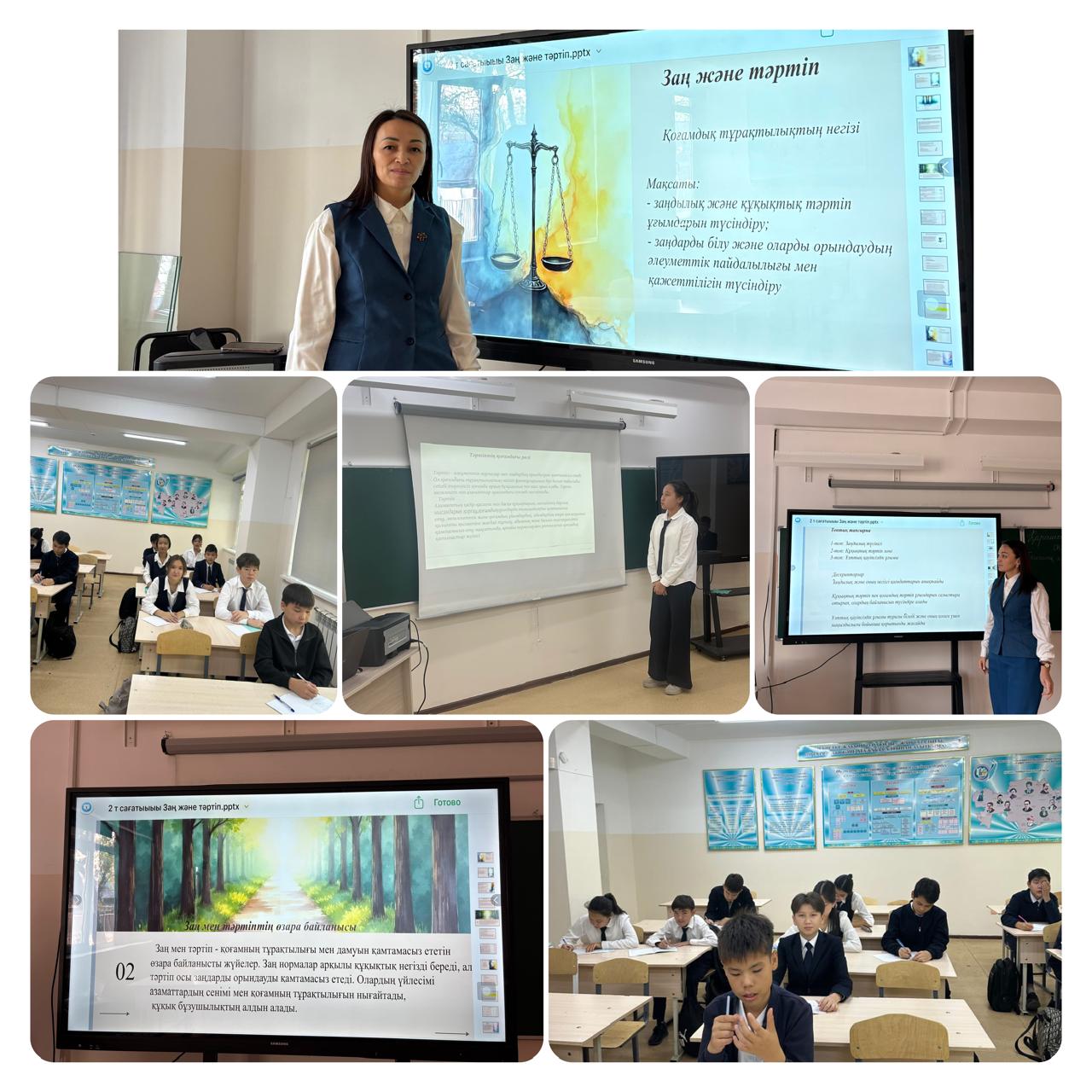 8 “ А” сыныбында “Заң және тәртіп - қоғам тұрақтылығының негізі” тақырыбында тәрбие сағаты өтті.