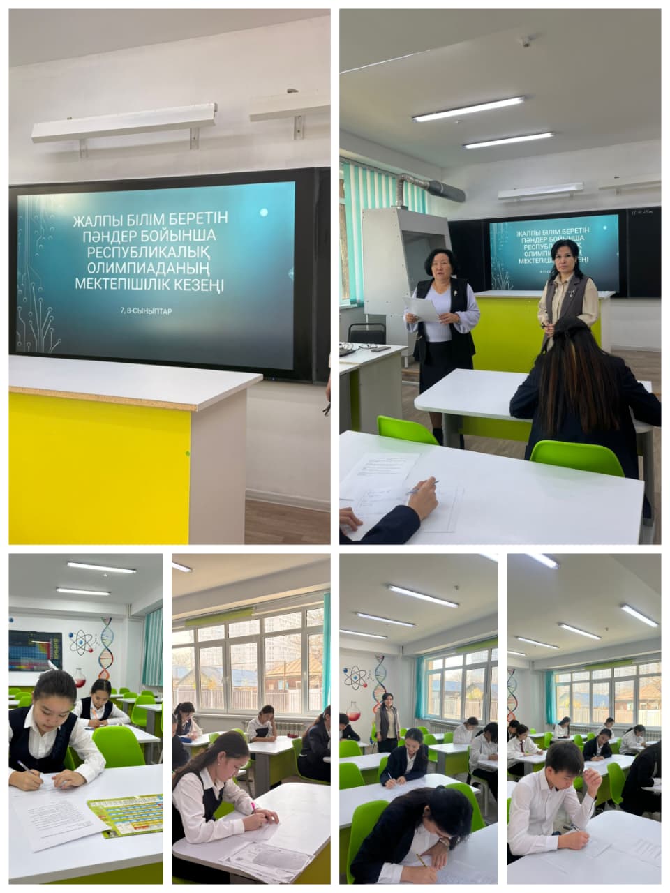 7-8 сынып оқушылары арасында география, химия және биология пәндерінен мектепішілік олимпиада өткізілді.