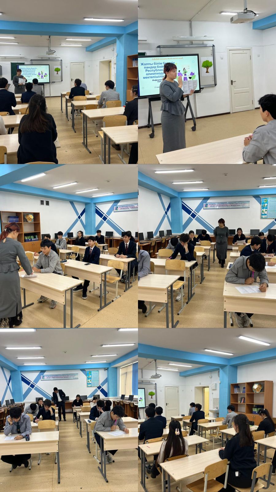9, 10, 11 сынып оқушылары арасында математика, физика, информатика пәндерінен мектепішілік олимпиада өткізілді
