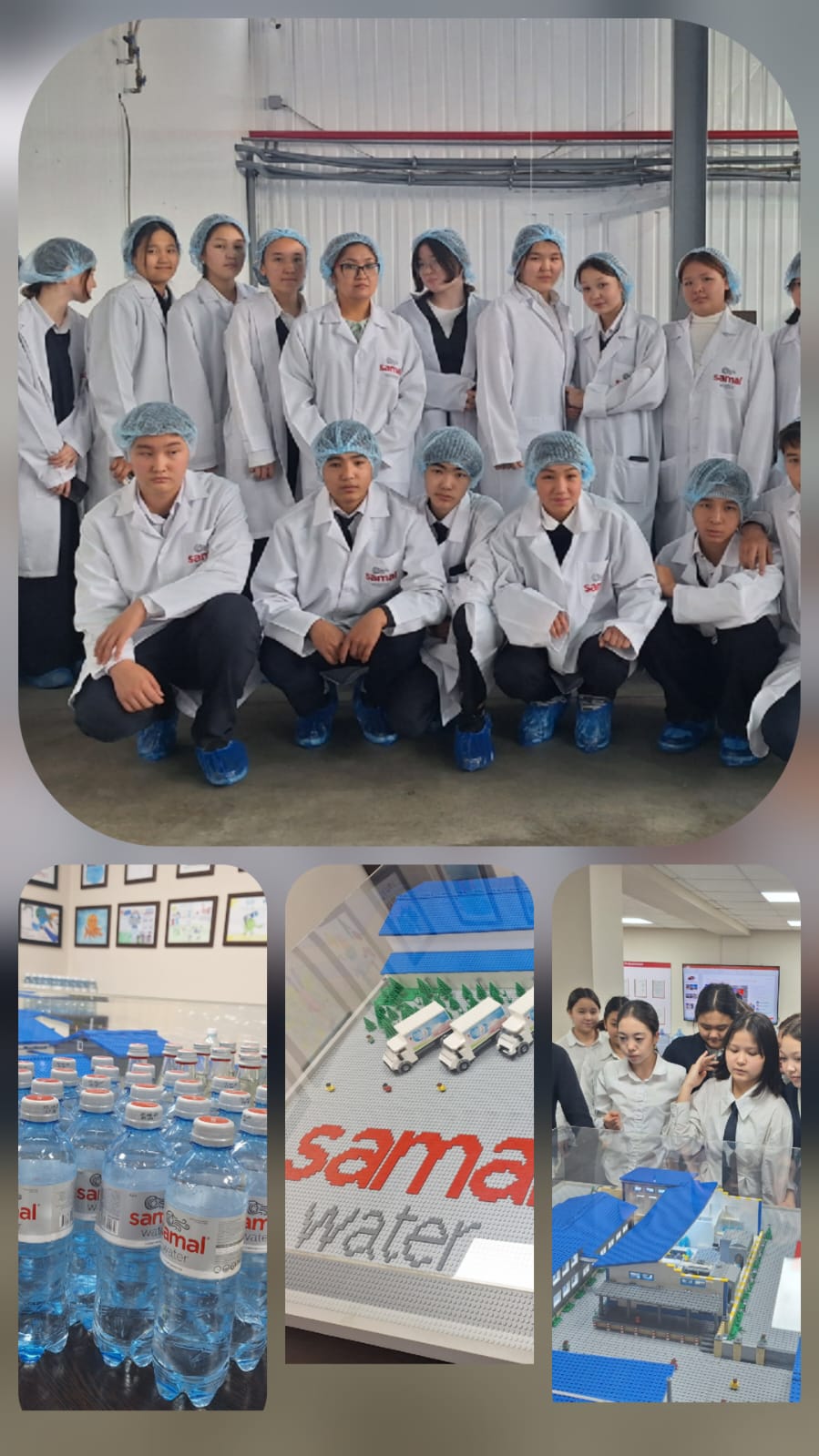 Самал су зауытына қызықты да танымды экскурсияға барды.