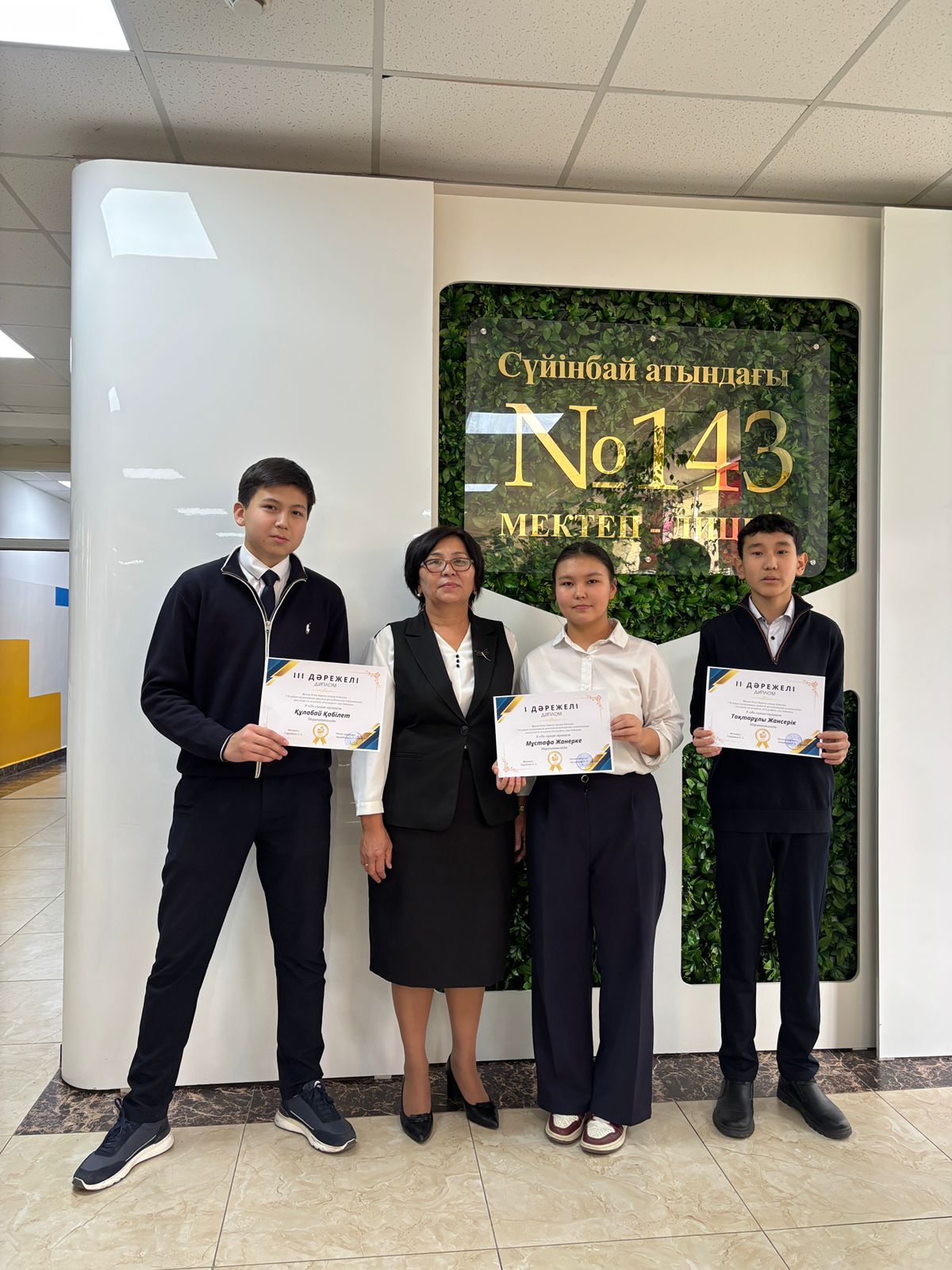 химия-биология,география пәндерінен  7—8 сыныптардың мектепішілік олимпиада жеңімпаздары марапатталды! 🏅