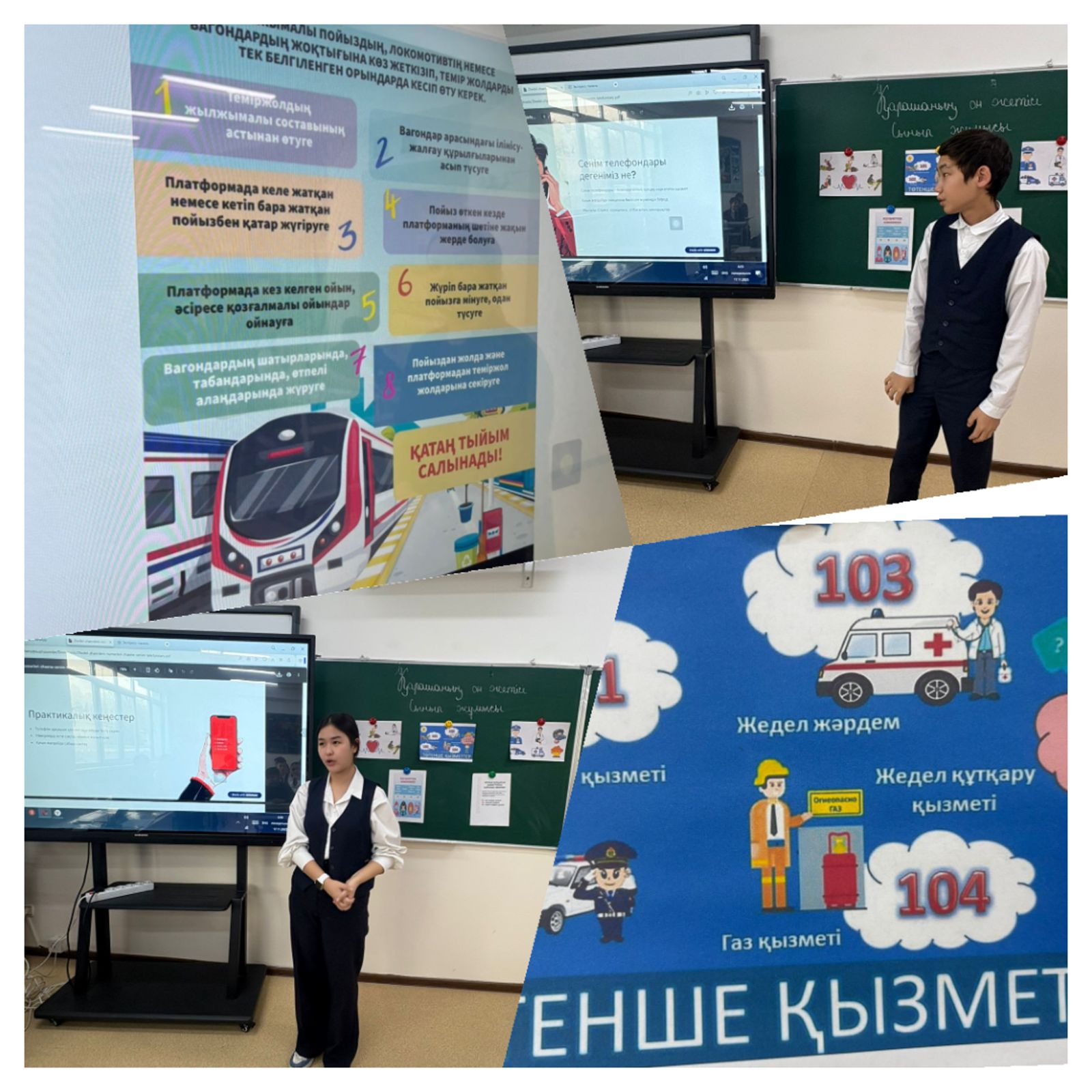 “Жедел жәрдем номерлері мен сенім телефондары”