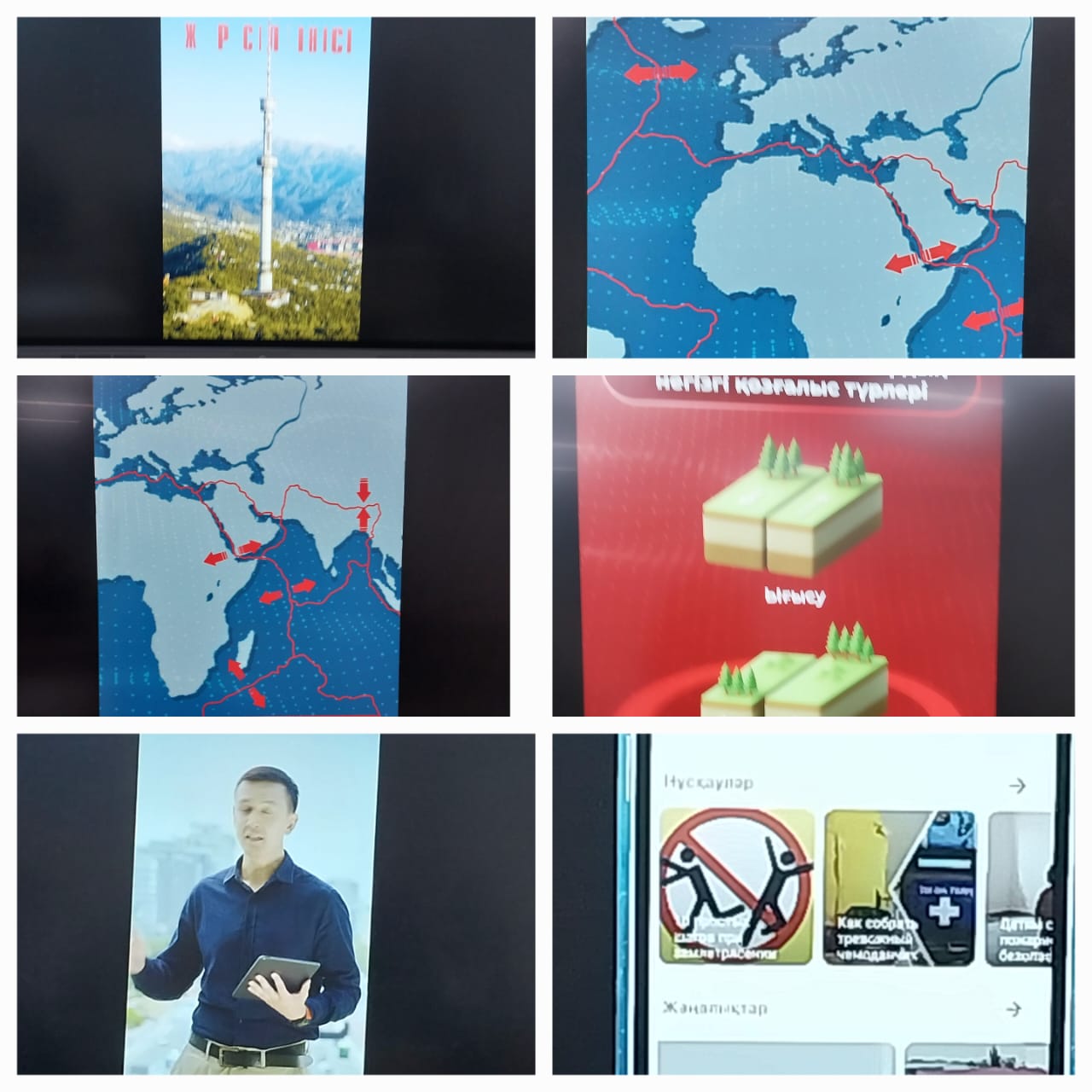 Жер сілкінісі жағдайындағы іс-қимылдар туралы