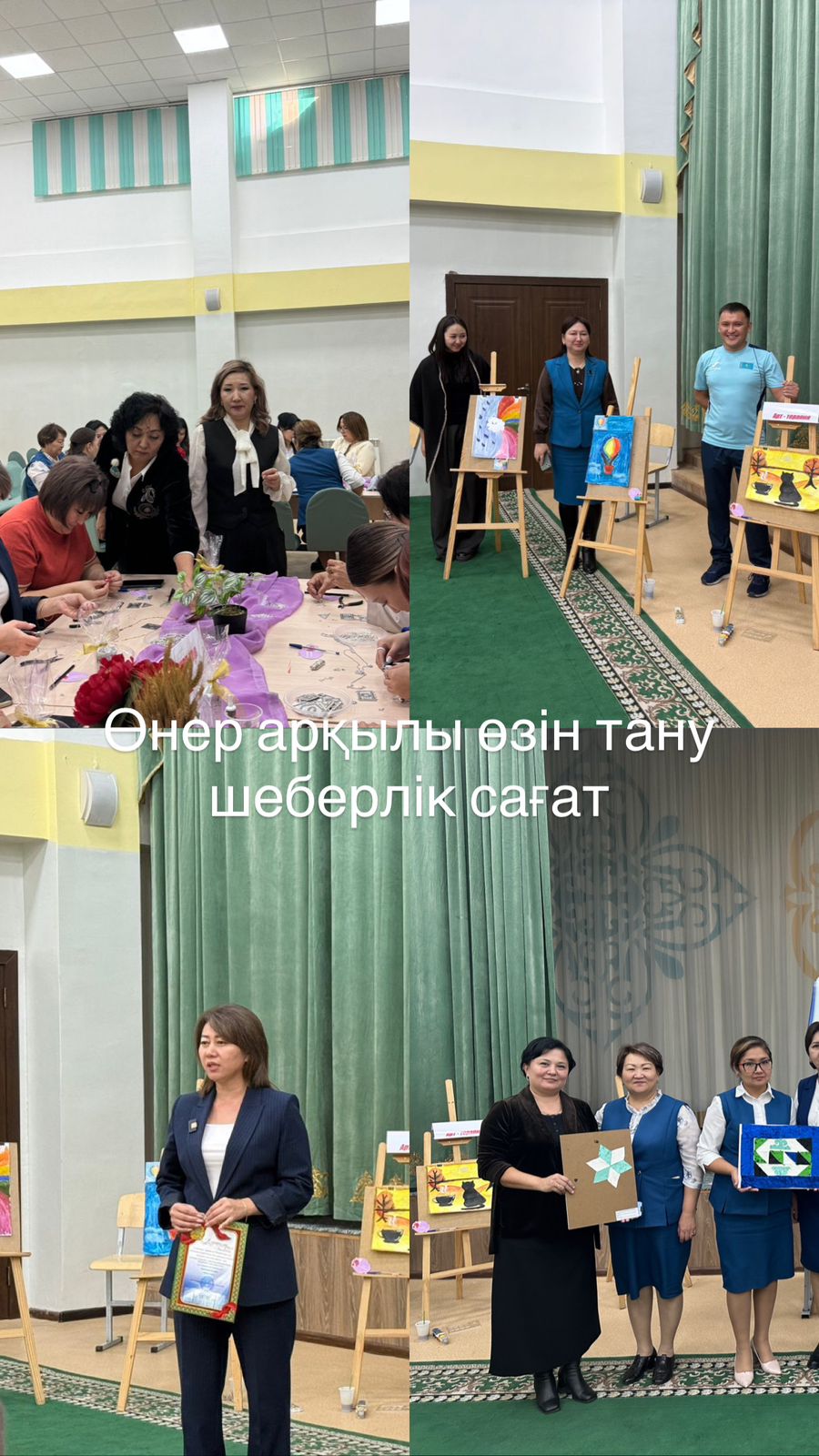 “ Өнер арқылы өзіңді таны “шеберлік сағатын өткізді