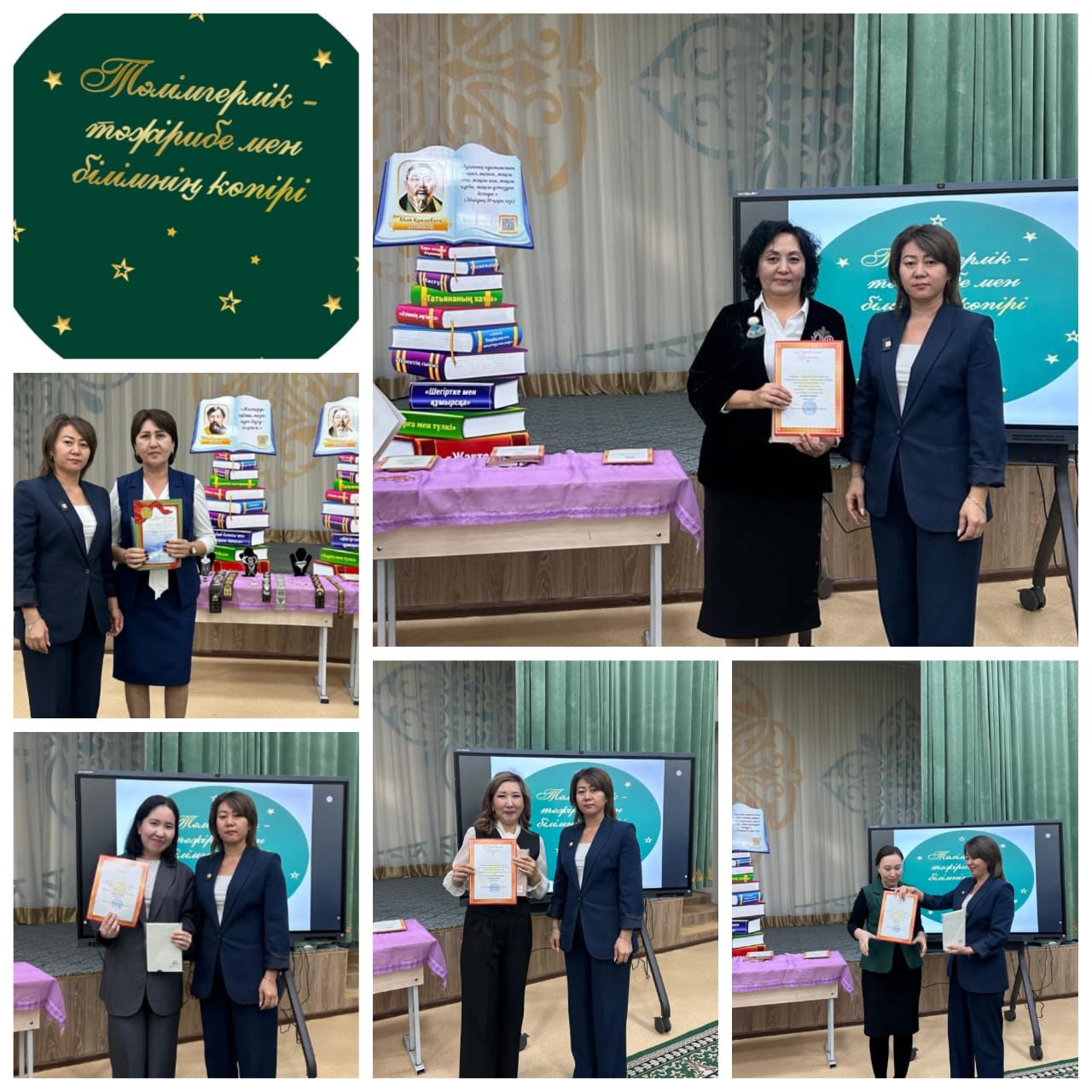 "Тәлімгерлік – тәжірибе мен білімнің көпірі" атты онкүндік өз мәресіне жетті.