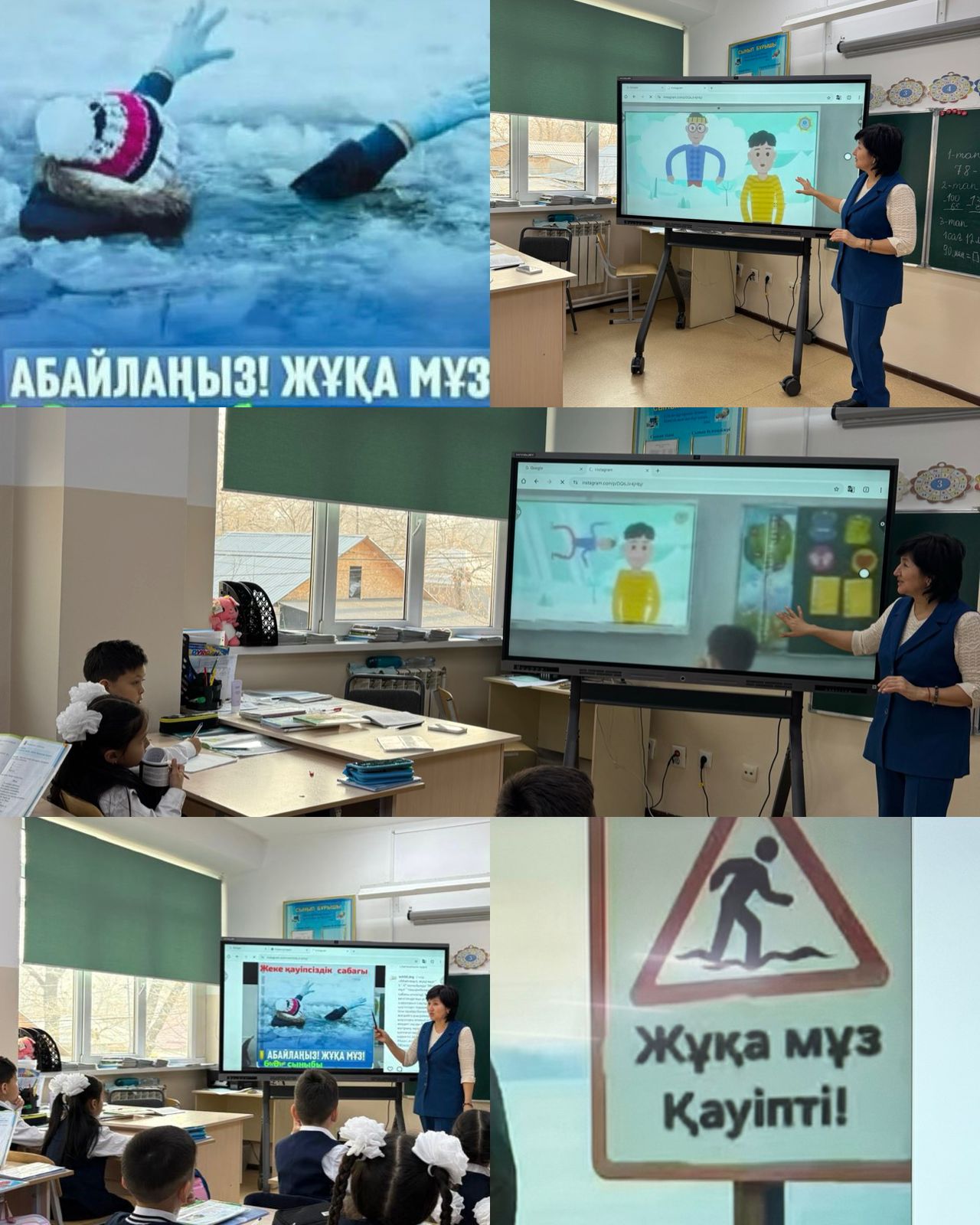 "Байқаңыздар,жұқа мұз!"  тақырыбында түсіндірмелі әңгімелер жүргізілді.