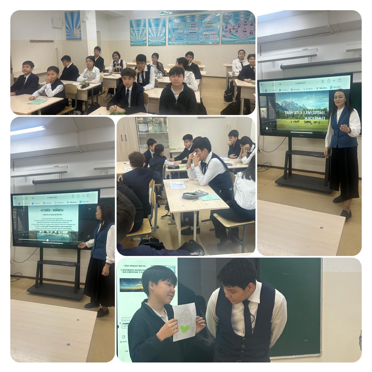 «Көмек» жобасы аясында 8 «А» сыныбында тәрбие сағаты өткізілді.