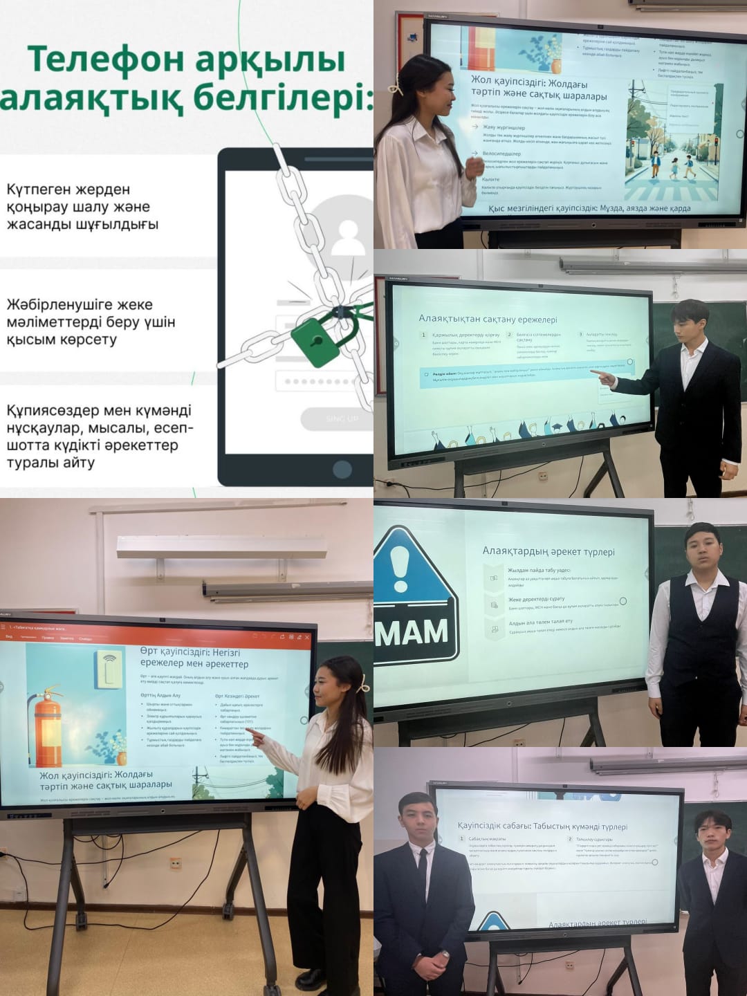 10 “А” сынып оқушыларымен қауіпсіздікке қатысты нұсқаулық сабақ өткізілді.