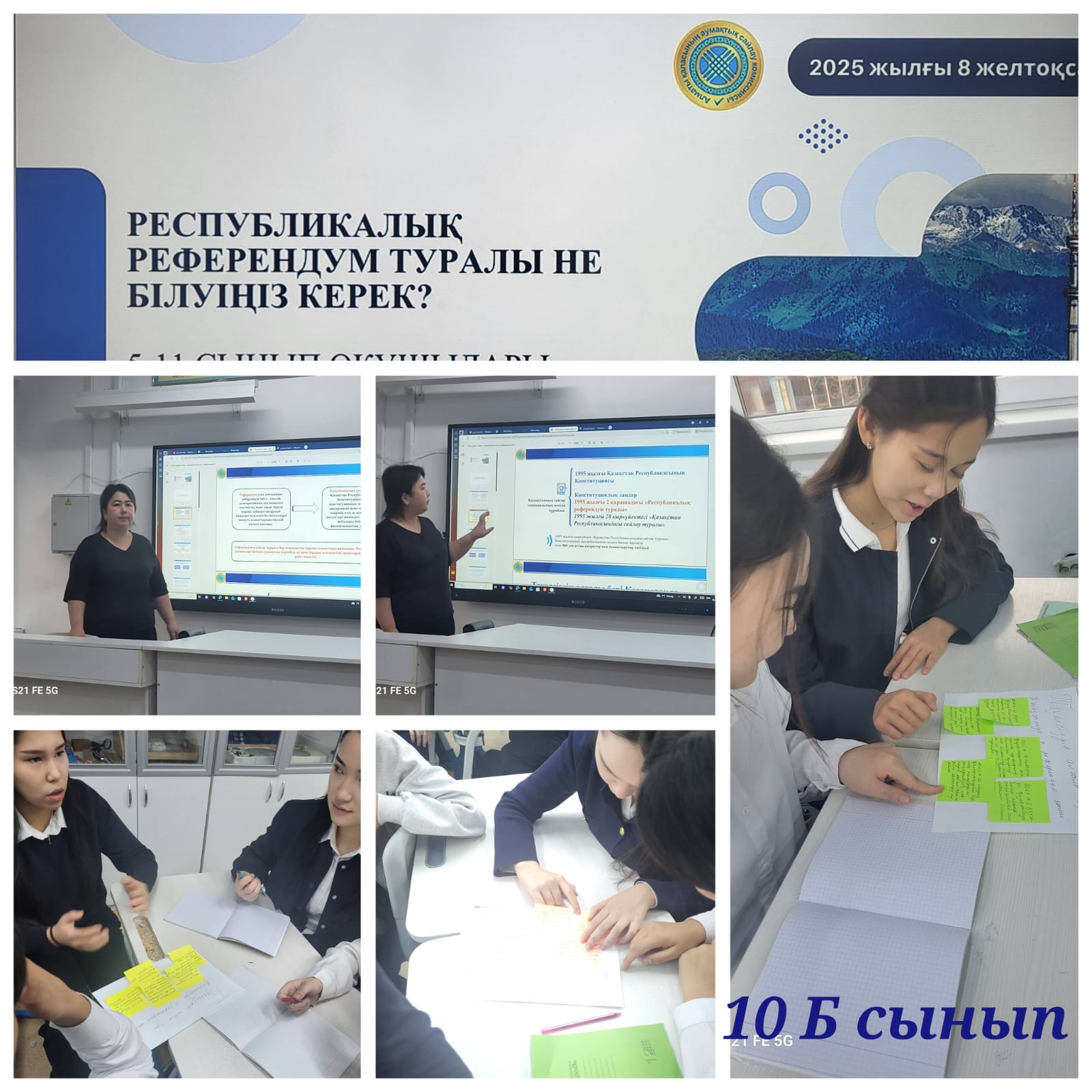 🗳 ”Республикалық референдум туралы не білуіңіз керек?”