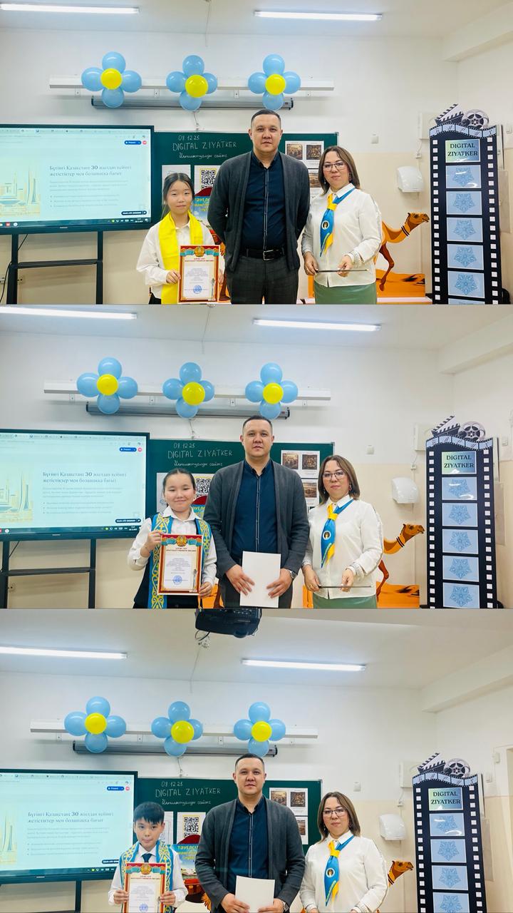 7-сыныптар арасында  “DIGITAL ZIYATKER” интеллектуалды сайысы өткізіді.