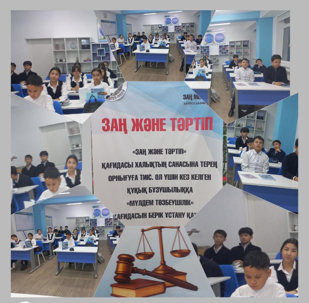«Заң және тәртіп»  тақырыбында түсіндірді.