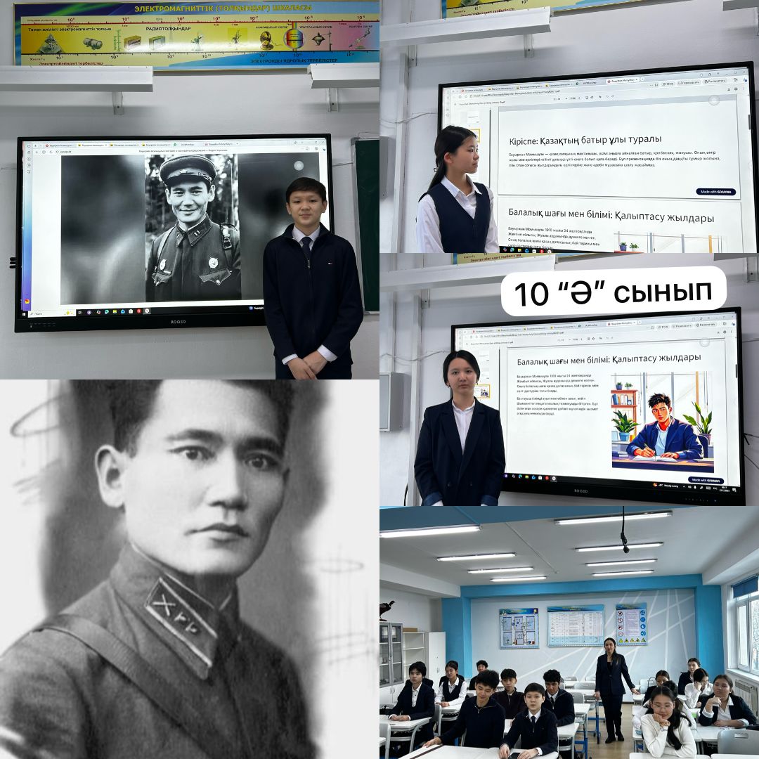 Бауыржан Момышұлының туғанына 115 жыл толуына орай сынып сағатын өткізді