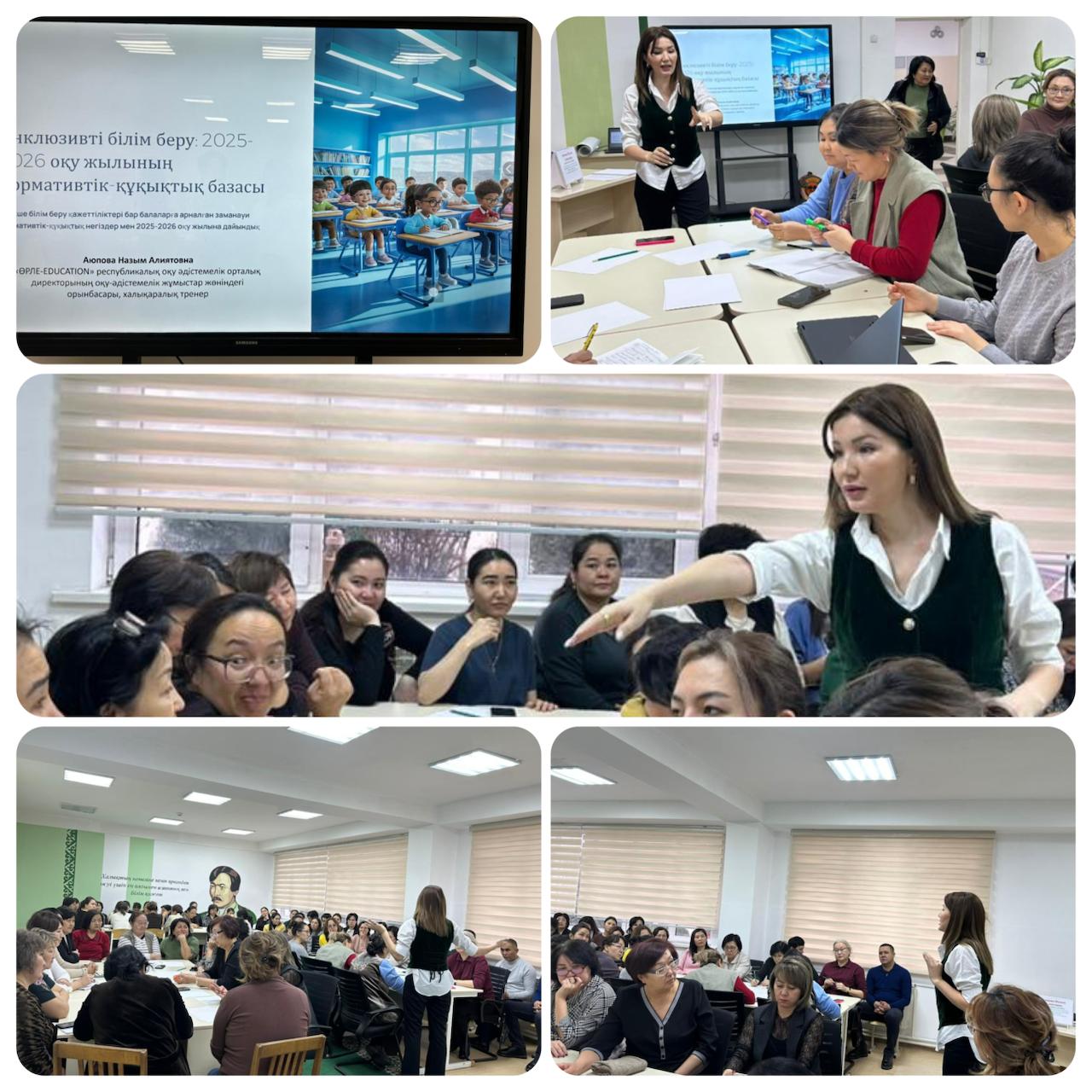 Инклюзивті  білім берудің ерекшеліктері мен  қажетті нормативтік құжаттарға талдау жасап, әдістемелік көмек көрсетті.