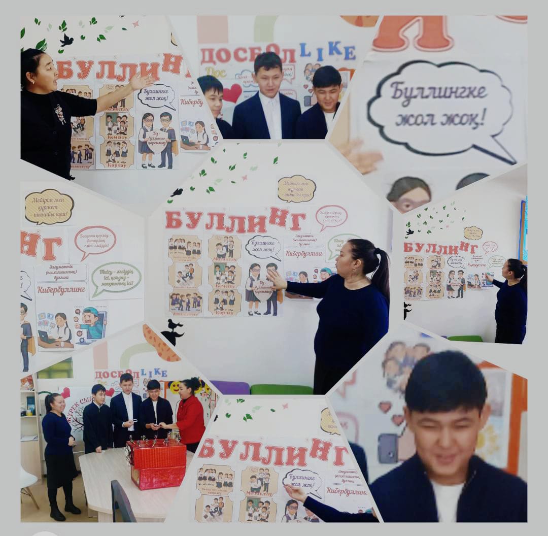 «Буллингке жол жоқ!»
