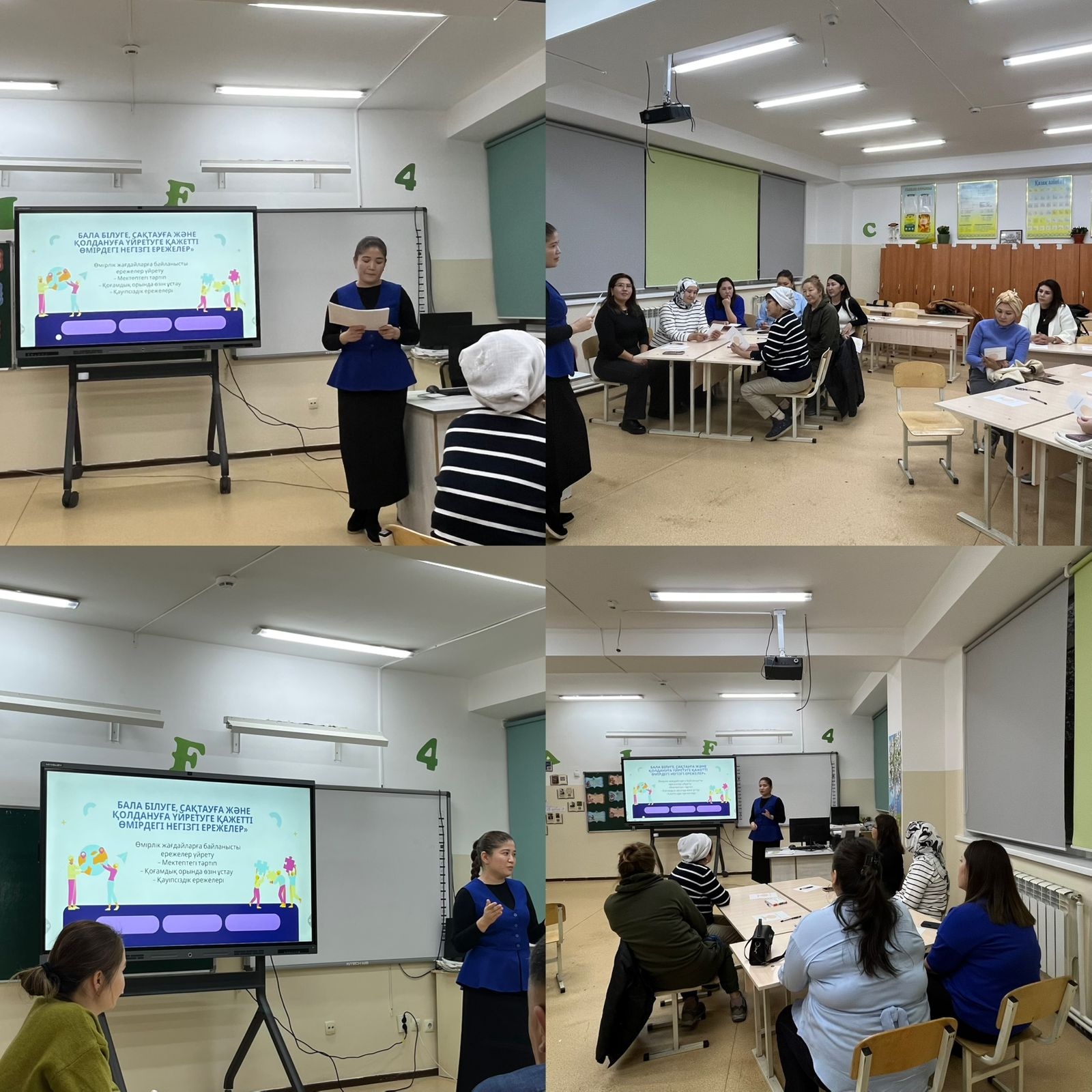 Баланы мағыналы оқуға қалай көмектесуге болады?