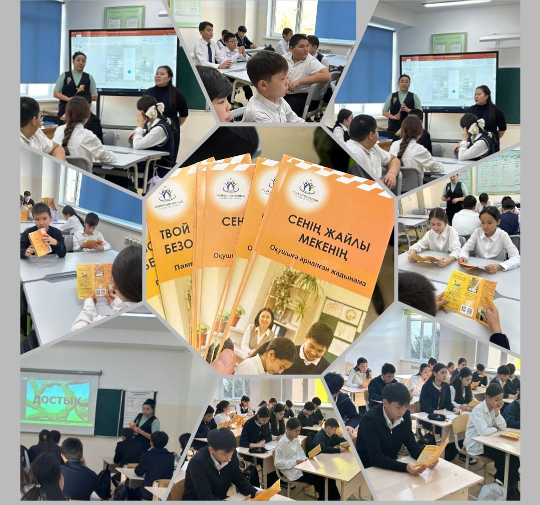 «Сенің жайлы мекенің» тақырыбында түсіндірмелі әңгіме жүргізді.