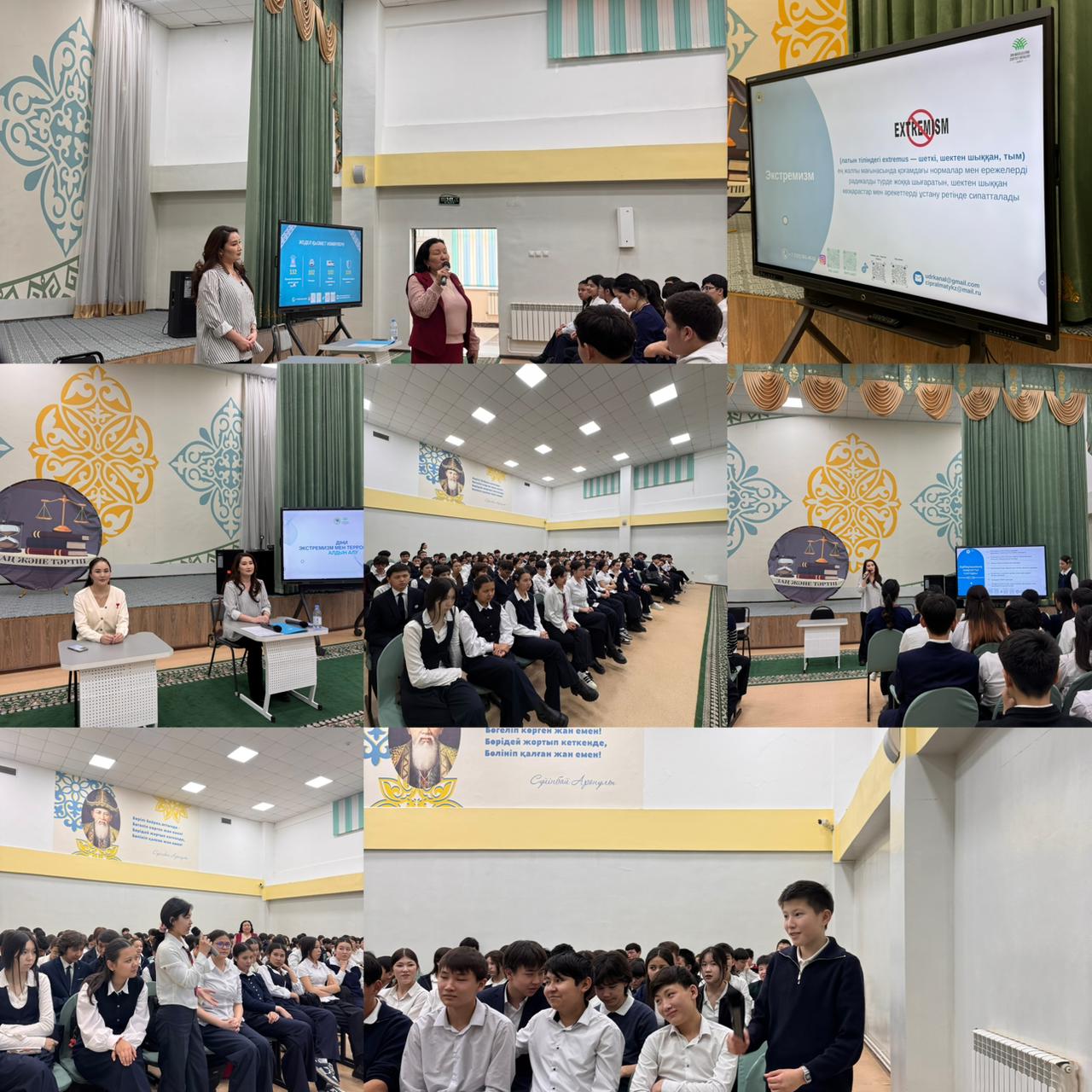 Діни экстремизм мен терроризмнің алдын алу – әрбір азаматтың ортақ міндеті.