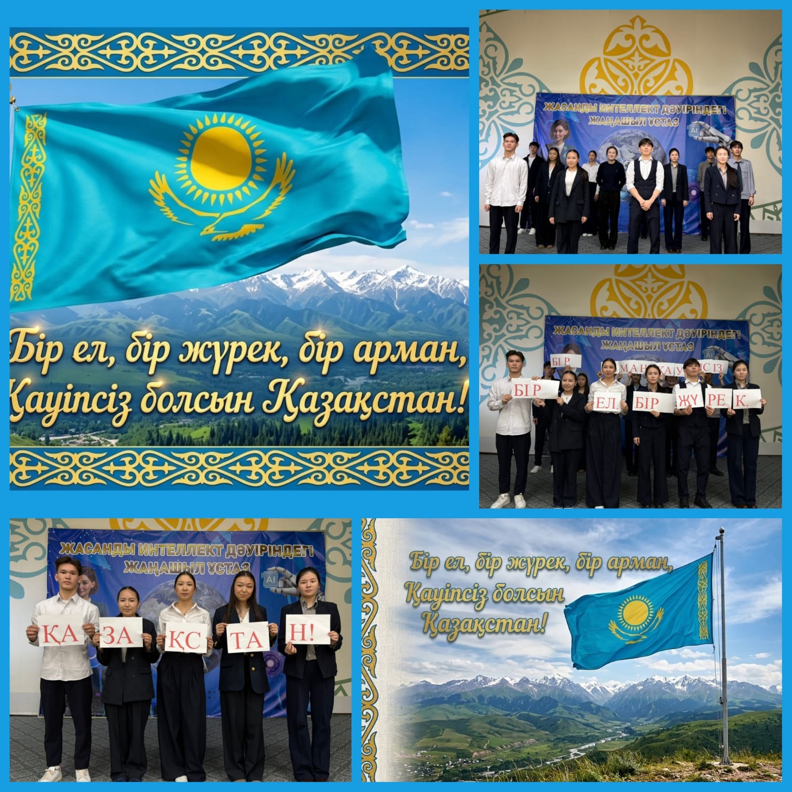 “Дүниежүзілік Азаматтық қорғаныс” күніне орай