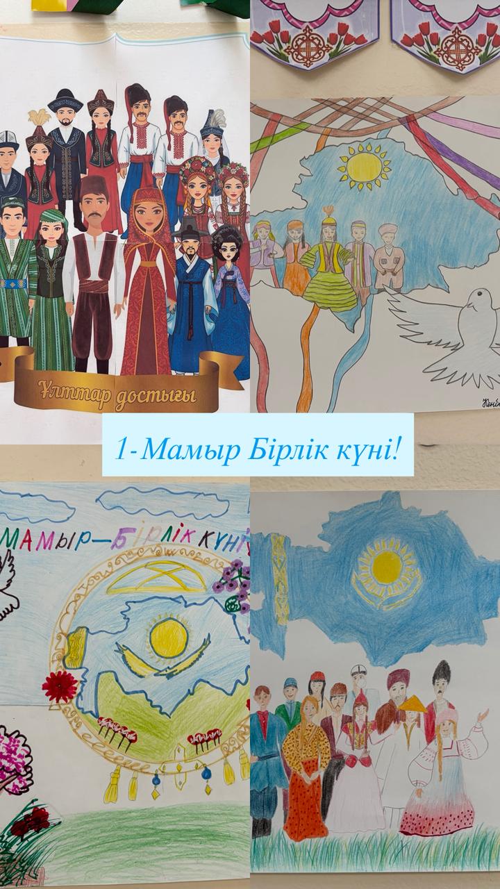 1-Мамыр бірлік бар жерде тірлік бар»атты сурет көрмесі