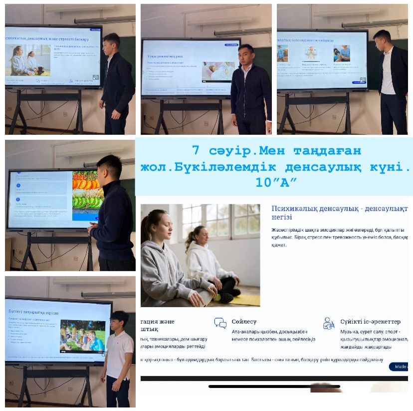 7 сәуір – Дүниежүзілік денсаулық күніне орай